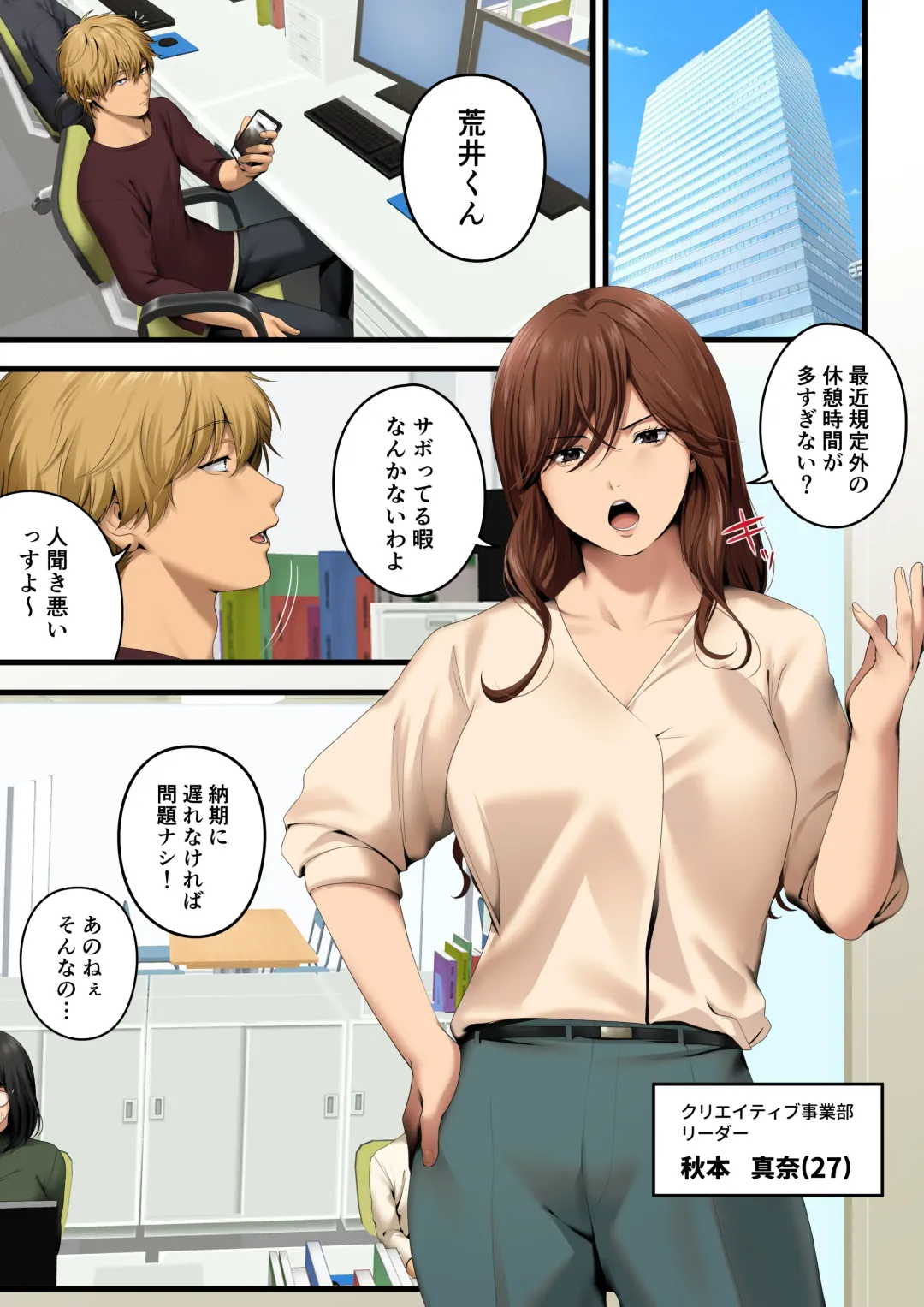 [Tokyo Gunjo] Yarareru kanojo - Hitozumajoushi ManaNTR - Fhentai - Page 6