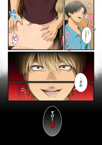 [Tokyo Gunjo] Yarareru kanojo - Hitozumajoushi ManaNTR - Fhentai - Page 18