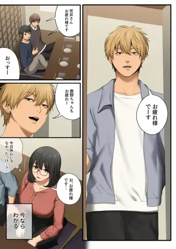 [Tokyo Gunjo] Yarareru kanojo - Hitozumajoushi ManaNTR - Fhentai - Page 27