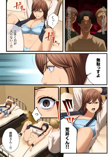 [Tokyo Gunjo] Yarareru kanojo - Hitozumajoushi ManaNTR - Fhentai - Page 37