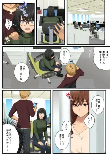 [Tokyo Gunjo] Yarareru kanojo - Hitozumajoushi ManaNTR - Fhentai - Page 9