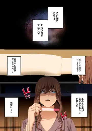 [Tokyo Gunjo] Yarareru kanojo - Hitozumajoushi ManaNTR - Fhentai - Page 95