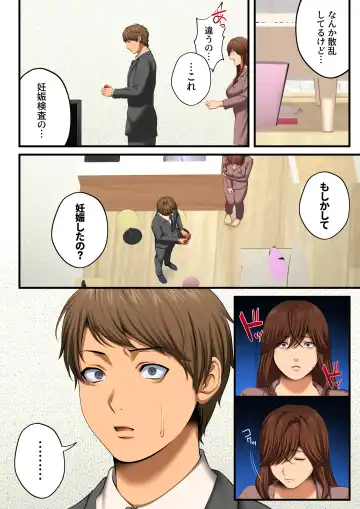 [Tokyo Gunjo] Yarareru kanojo - Hitozumajoushi ManaNTR - Fhentai - Page 97