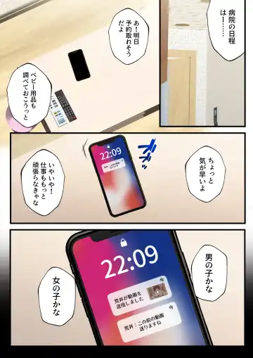 [Tokyo Gunjo] Yarareru kanojo - Hitozumajoushi ManaNTR - Fhentai - Page 99