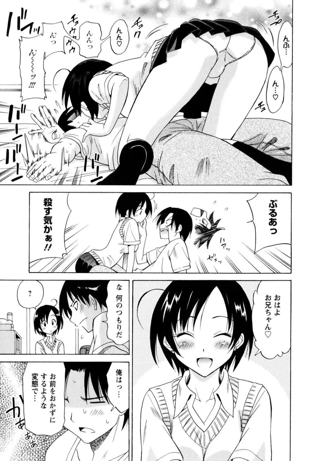 [Otono Natsu] Paco-Paco Fhentai - Page 12