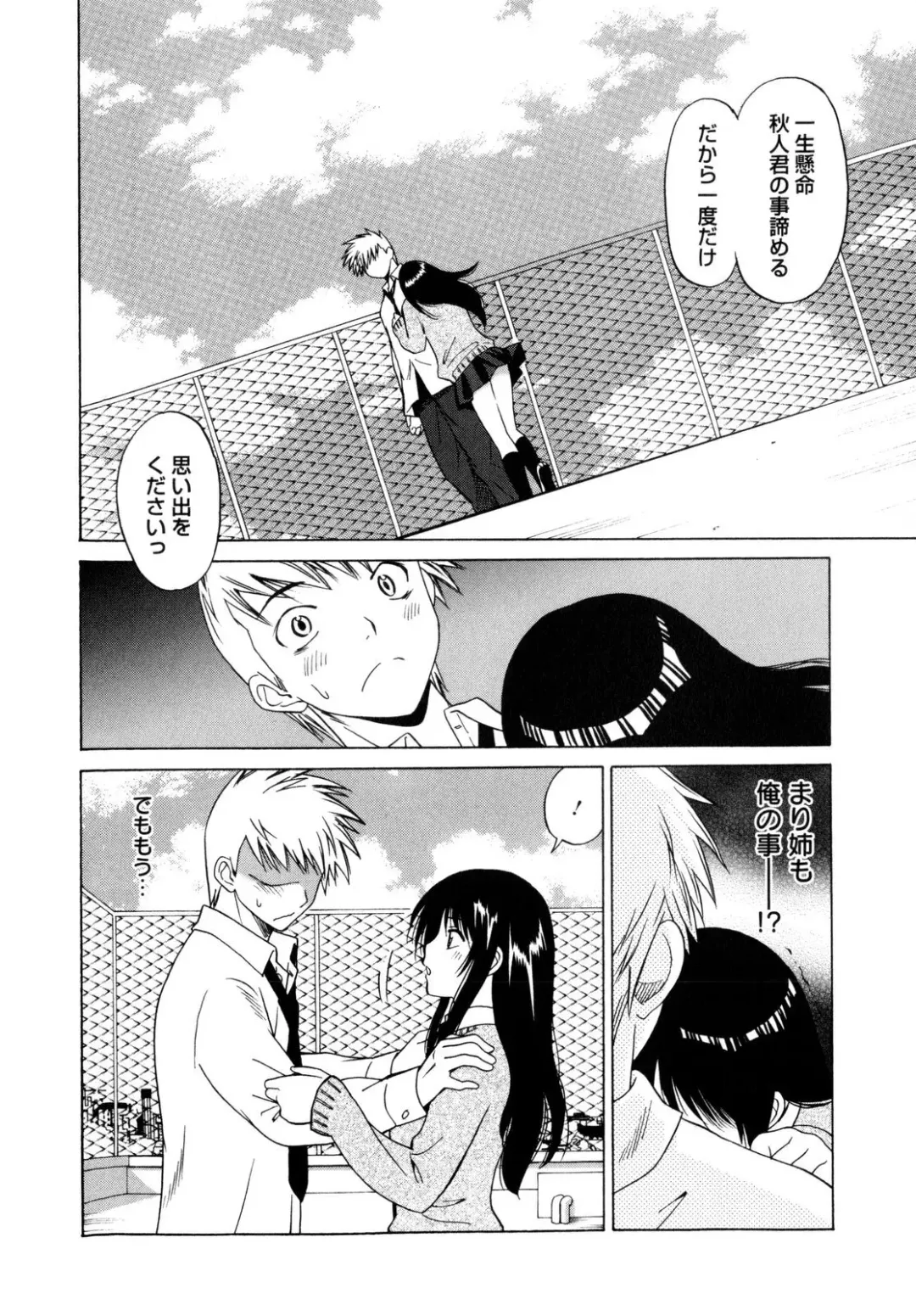 [Otono Natsu] Paco-Paco Fhentai - Page 139