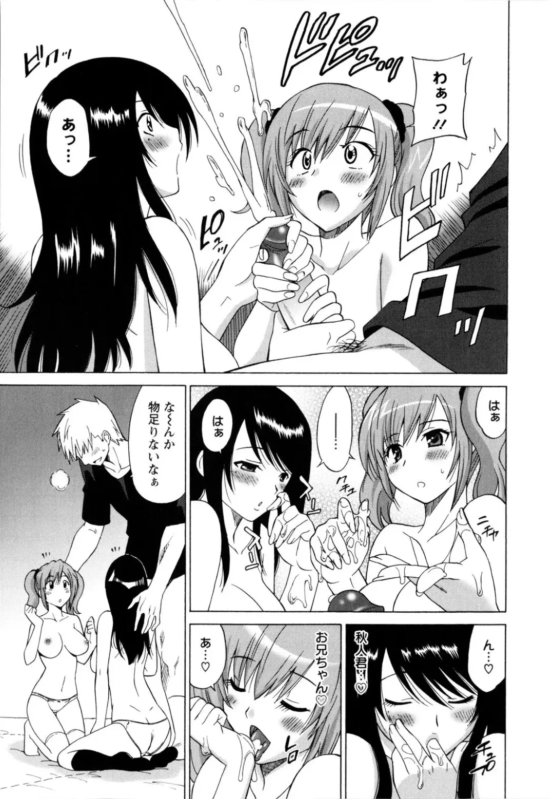 [Otono Natsu] Paco-Paco Fhentai - Page 162