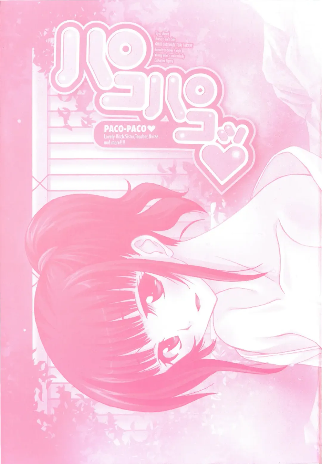 [Otono Natsu] Paco-Paco Fhentai - Page 5