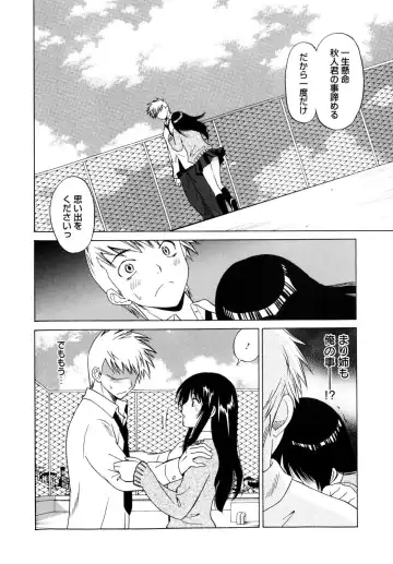 [Otono Natsu] Paco-Paco Fhentai - Page 139