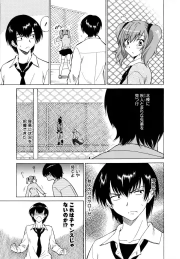 [Otono Natsu] Paco-Paco Fhentai - Page 154