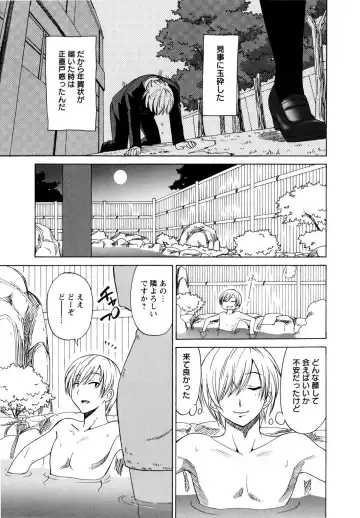 [Otono Natsu] Paco-Paco Fhentai - Page 52