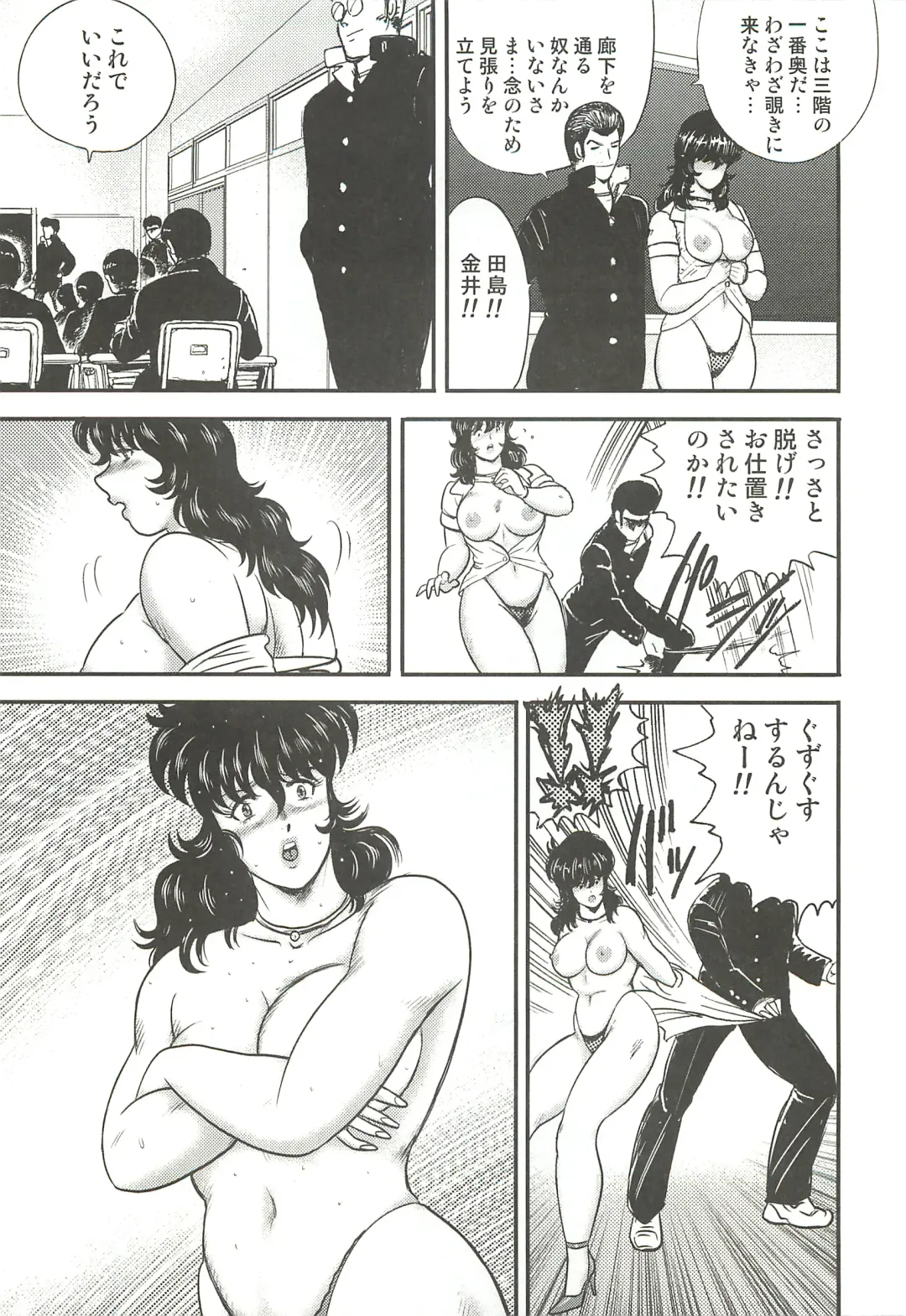 [Minor Boy] Dorei Onna Kyoushi Keiko 3 Fhentai - Page 112