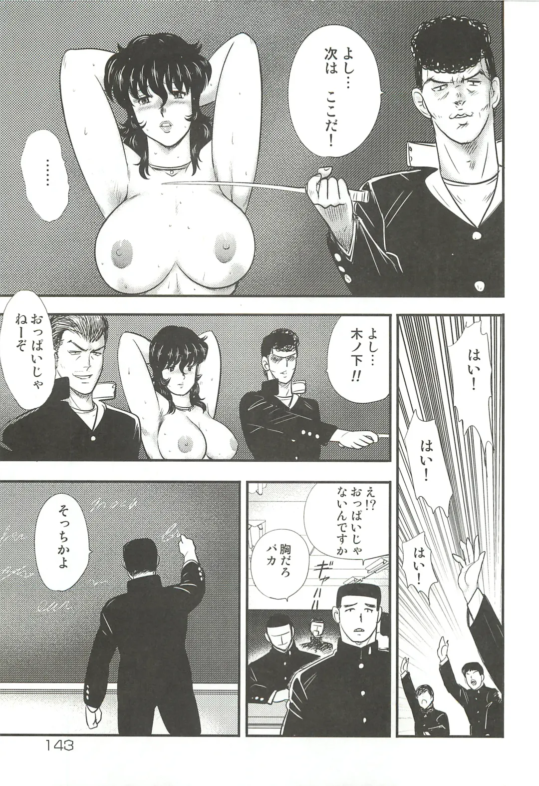 [Minor Boy] Dorei Onna Kyoushi Keiko 3 Fhentai - Page 116