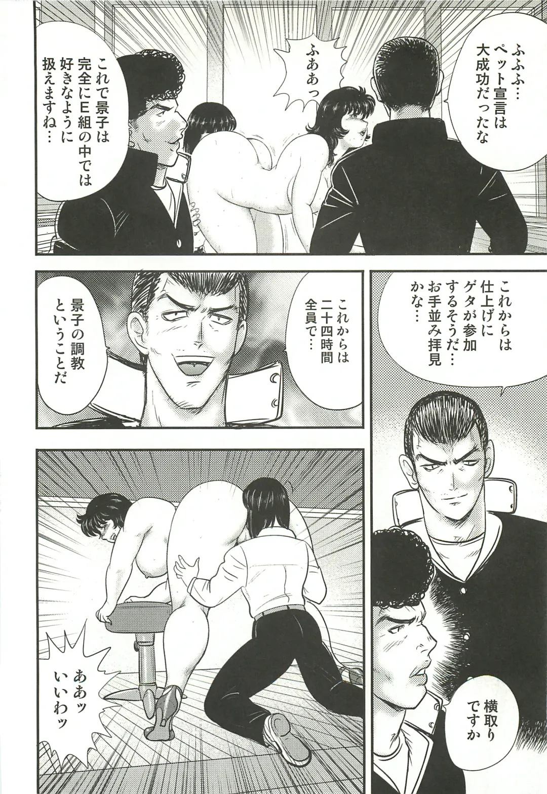 [Minor Boy] Dorei Onna Kyoushi Keiko 3 Fhentai - Page 137