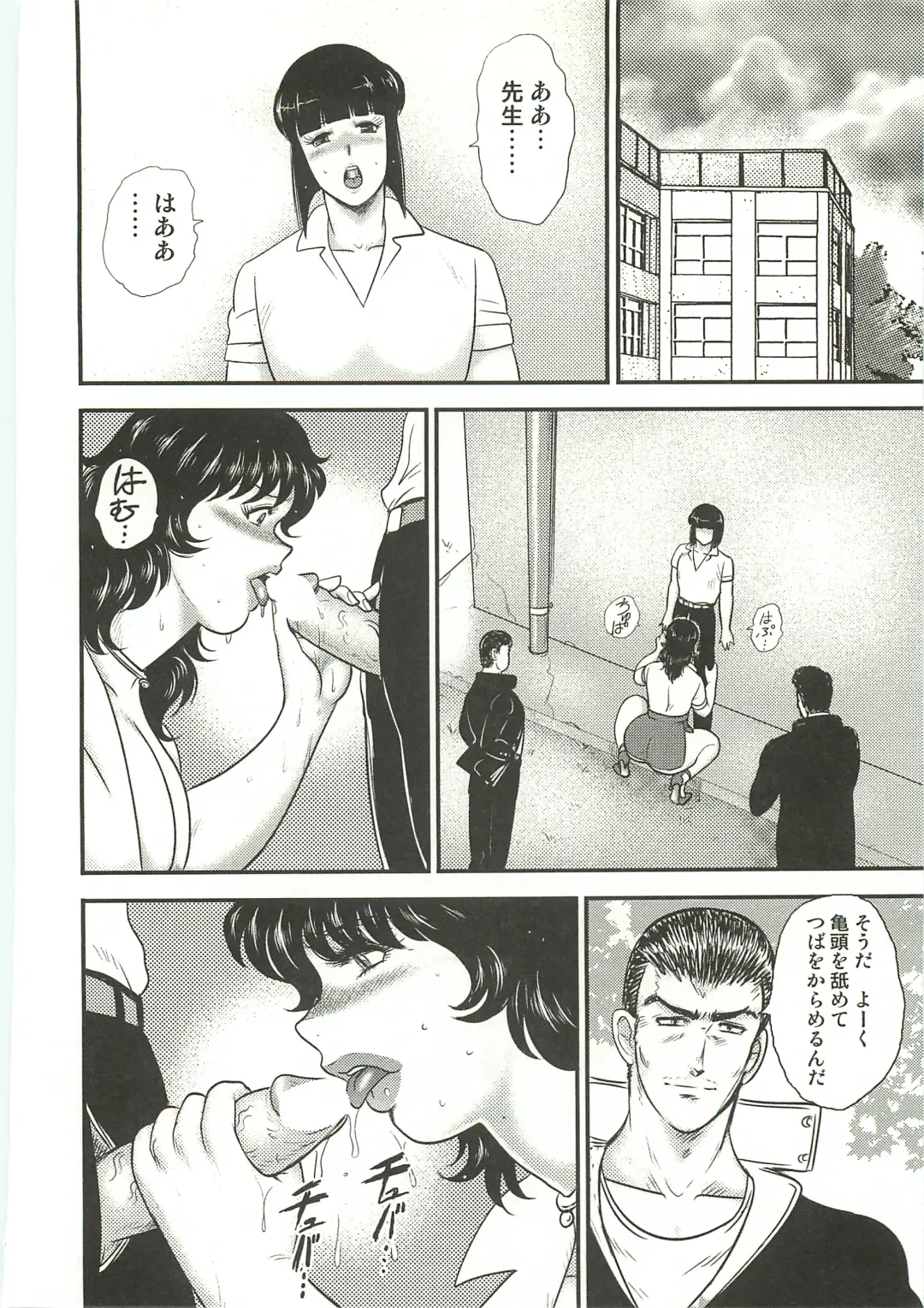 [Minor Boy] Dorei Onna Kyoushi Keiko 3 Fhentai - Page 75