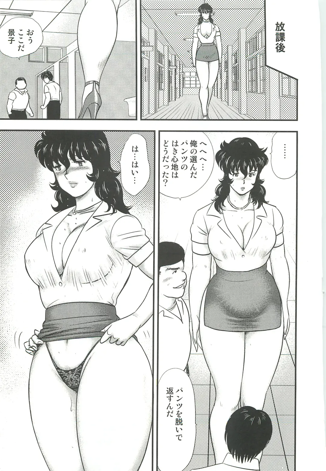 [Minor Boy] Dorei Onna Kyoushi Keiko 3 Fhentai - Page 78
