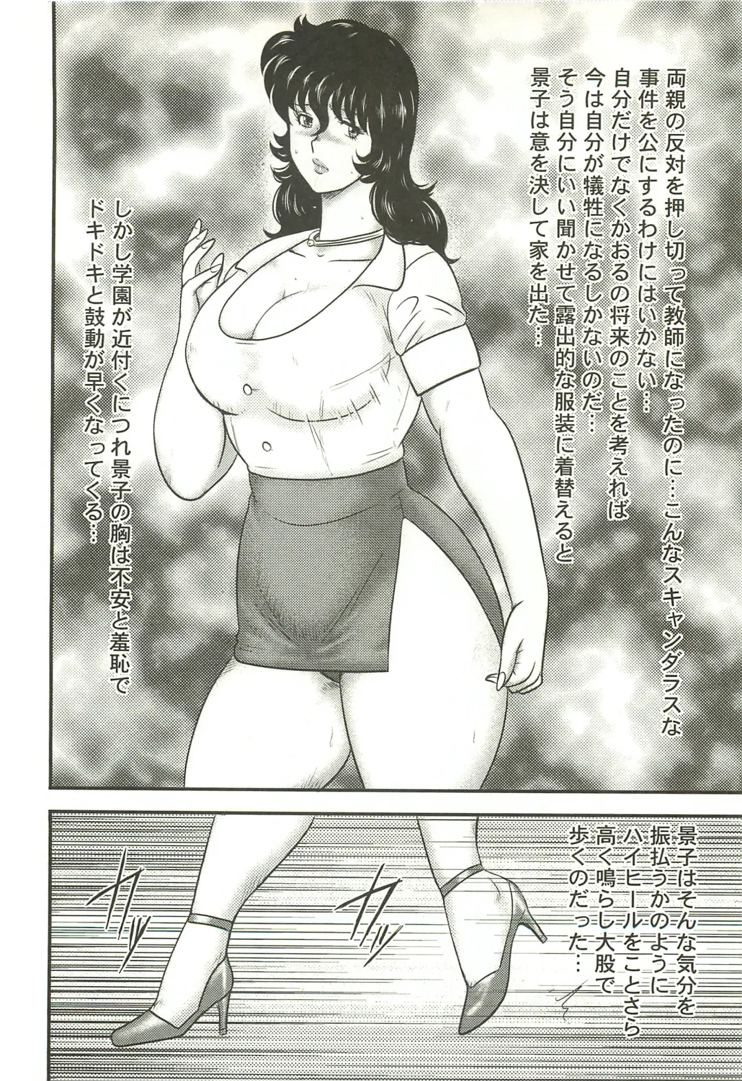 [Minor Boy] Dorei Onna Kyoushi Keiko 3 Fhentai - Page 87