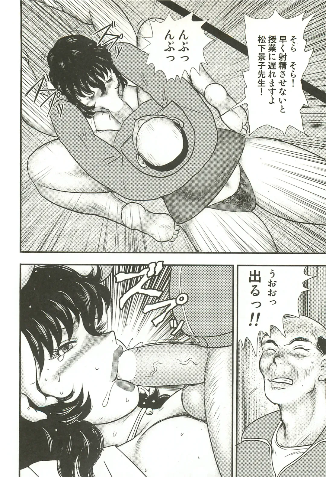 [Minor Boy] Dorei Onna Kyoushi Keiko 3 Fhentai - Page 95