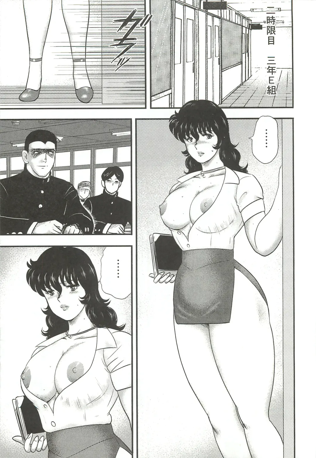 [Minor Boy] Dorei Onna Kyoushi Keiko 3 Fhentai - Page 96