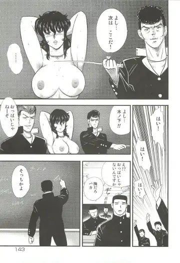 [Minor Boy] Dorei Onna Kyoushi Keiko 3 Fhentai - Page 116