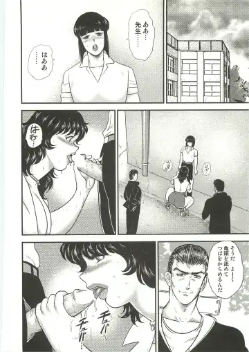 [Minor Boy] Dorei Onna Kyoushi Keiko 3 Fhentai - Page 75