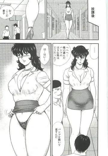 [Minor Boy] Dorei Onna Kyoushi Keiko 3 Fhentai - Page 78