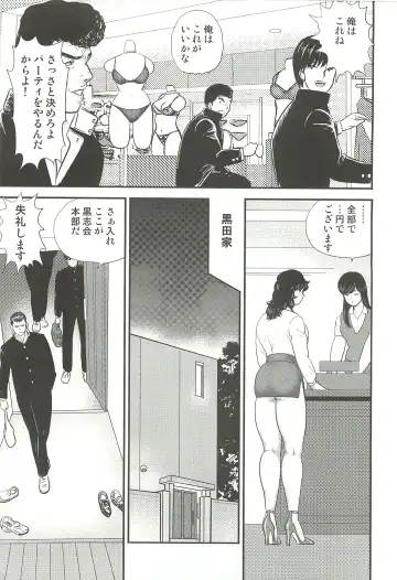 [Minor Boy] Dorei Onna Kyoushi Keiko 3 Fhentai - Page 8