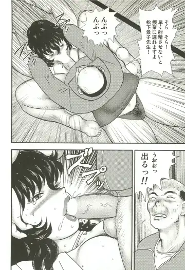 [Minor Boy] Dorei Onna Kyoushi Keiko 3 Fhentai - Page 95