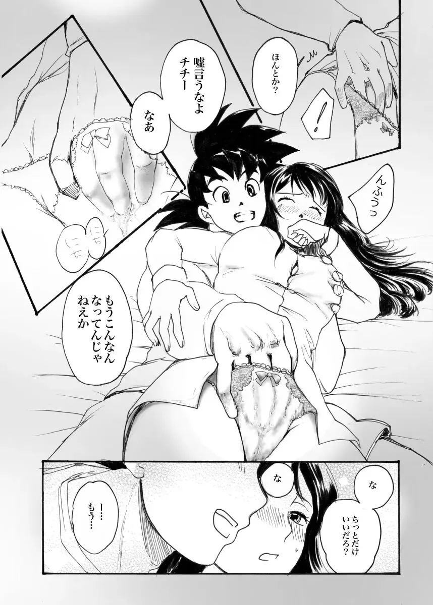 Samui Morning is 💓 Gochichi 💓R18 Fhentai - Page 6