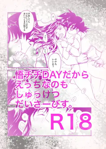 Read Samui Morning is 💓 Gochichi 💓R18 - Fhentai
