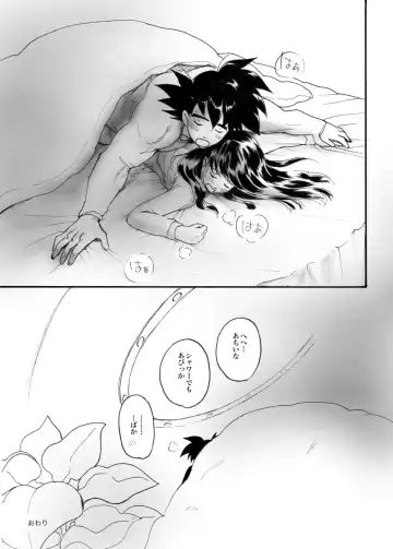 Samui Morning is 💓 Gochichi 💓R18 Fhentai - Page 13