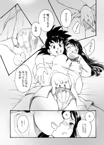 Samui Morning is 💓 Gochichi 💓R18 Fhentai - Page 6