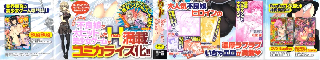 [Yagami Dai] Tsujidou-san no Virgin Road Adult Edition Fhentai - Page 1