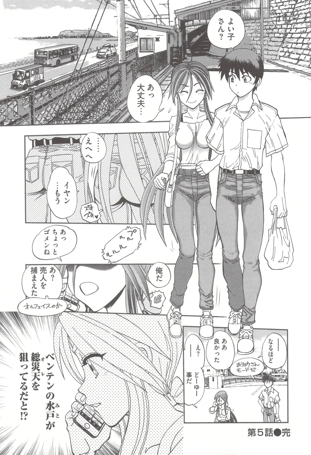 [Yagami Dai] Tsujidou-san no Virgin Road Adult Edition Fhentai - Page 108