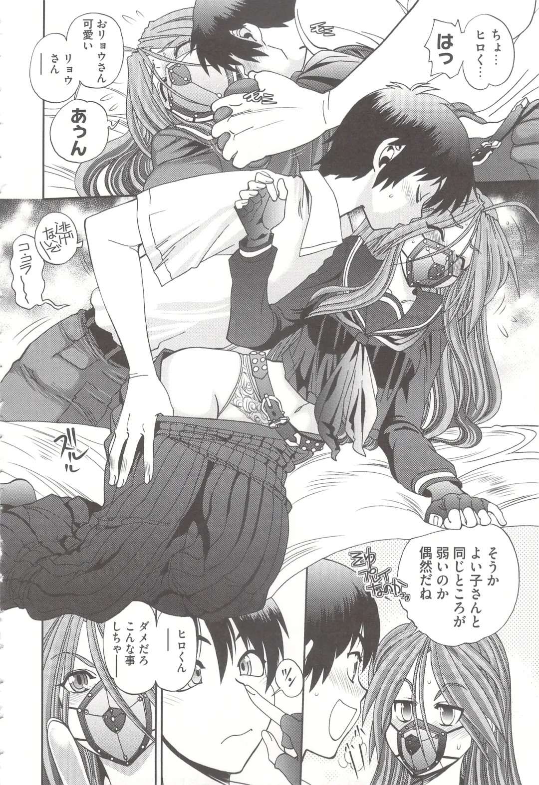 [Yagami Dai] Tsujidou-san no Virgin Road Adult Edition Fhentai - Page 114