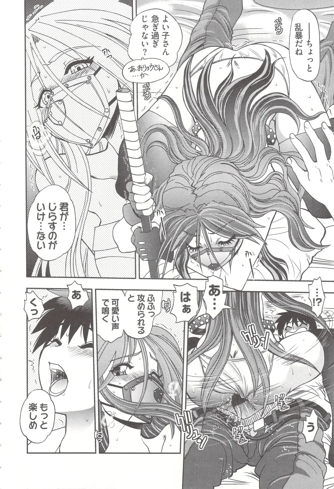 [Yagami Dai] Tsujidou-san no Virgin Road Adult Edition Fhentai - Page 122