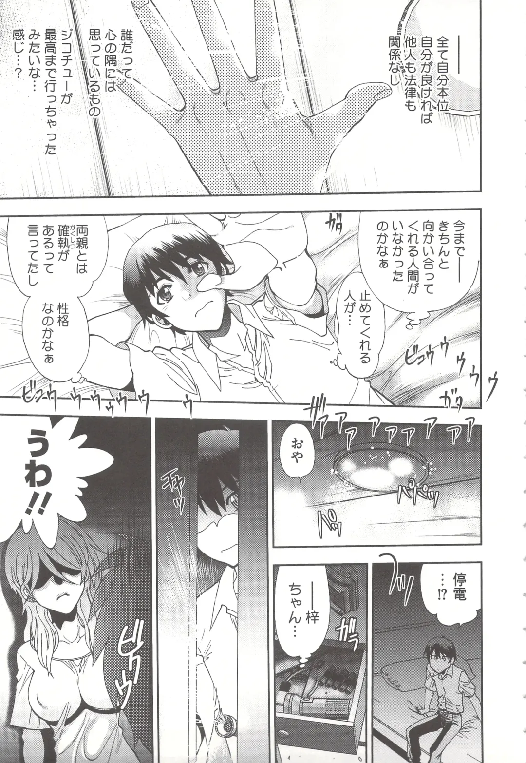 [Yagami Dai] Tsujidou-san no Virgin Road Adult Edition Fhentai - Page 133