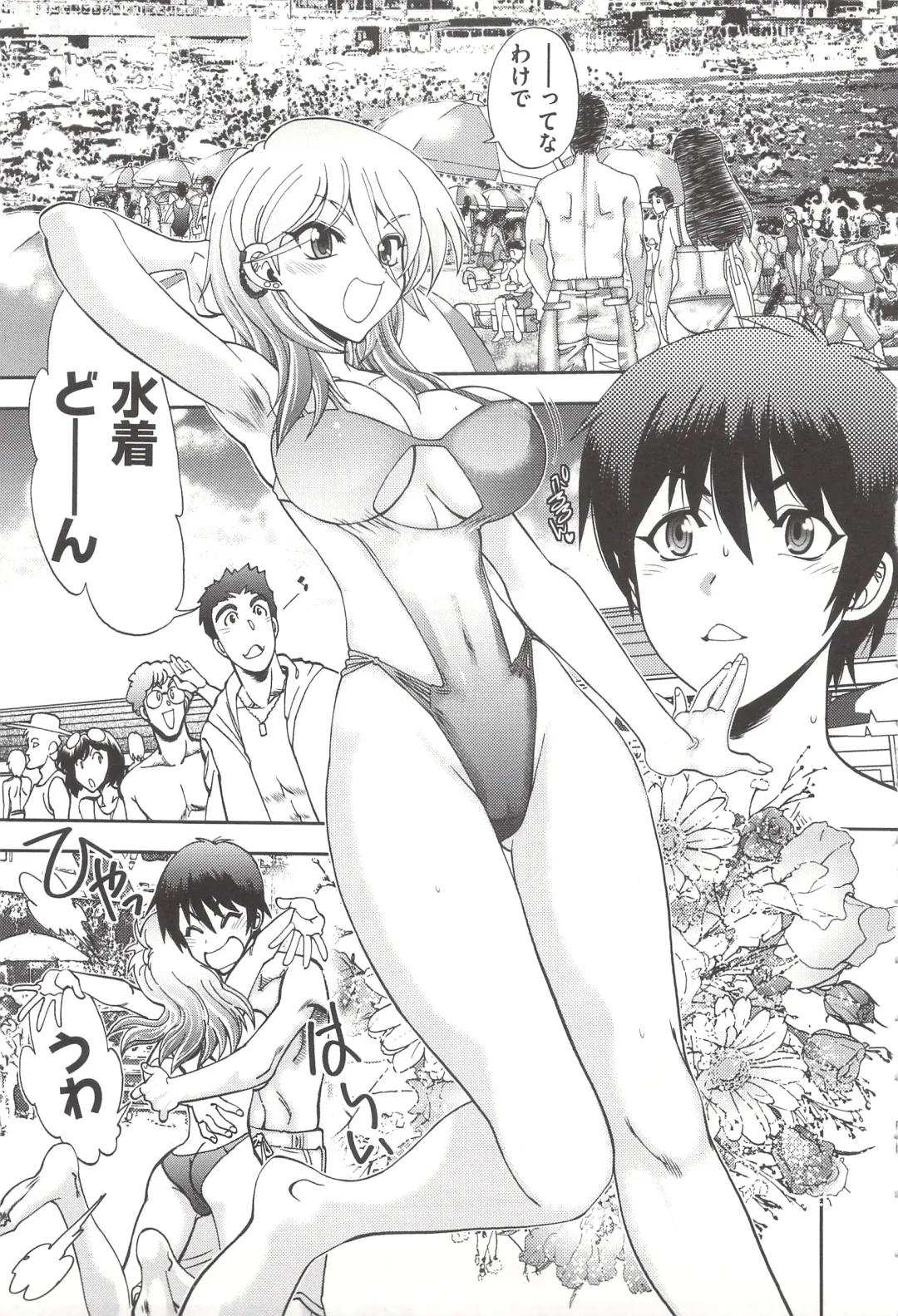 [Yagami Dai] Tsujidou-san no Virgin Road Adult Edition Fhentai - Page 151