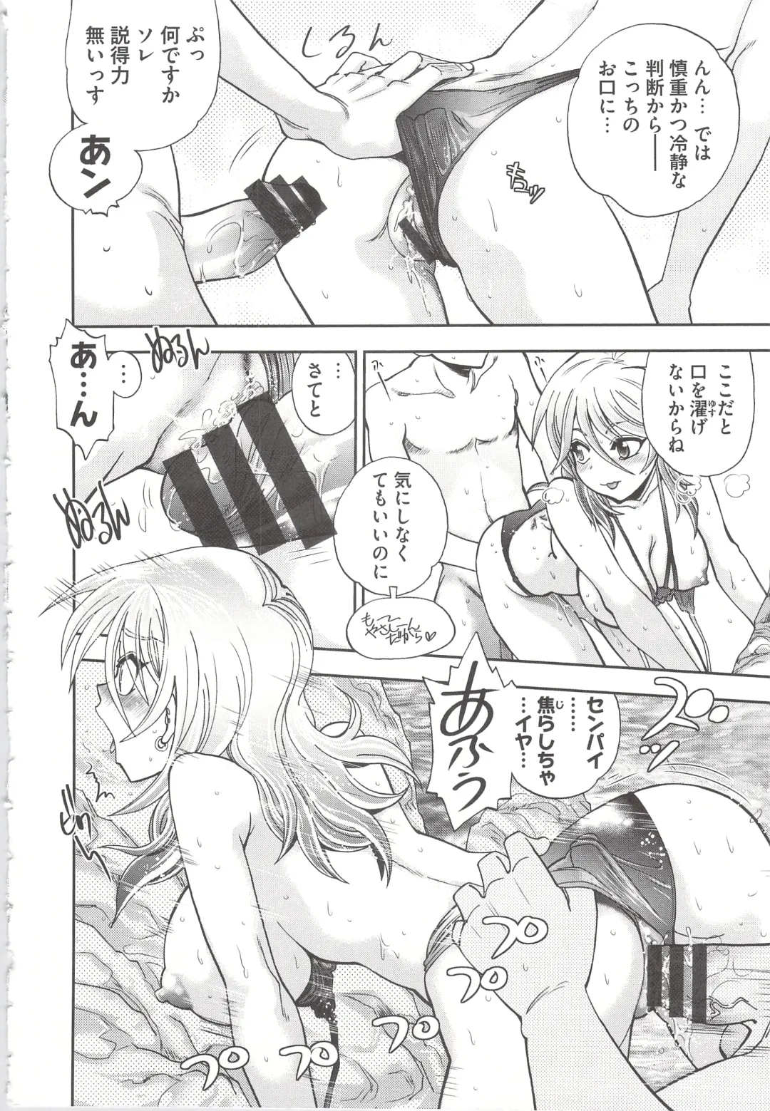 [Yagami Dai] Tsujidou-san no Virgin Road Adult Edition Fhentai - Page 162