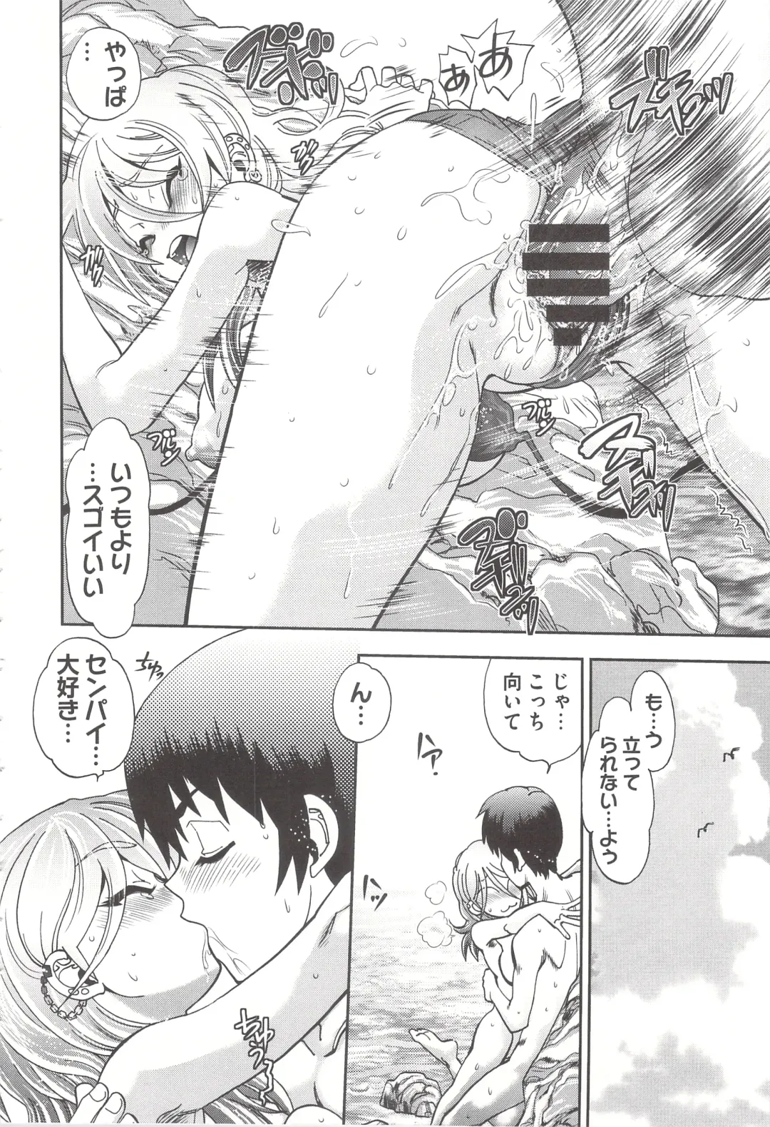 [Yagami Dai] Tsujidou-san no Virgin Road Adult Edition Fhentai - Page 164