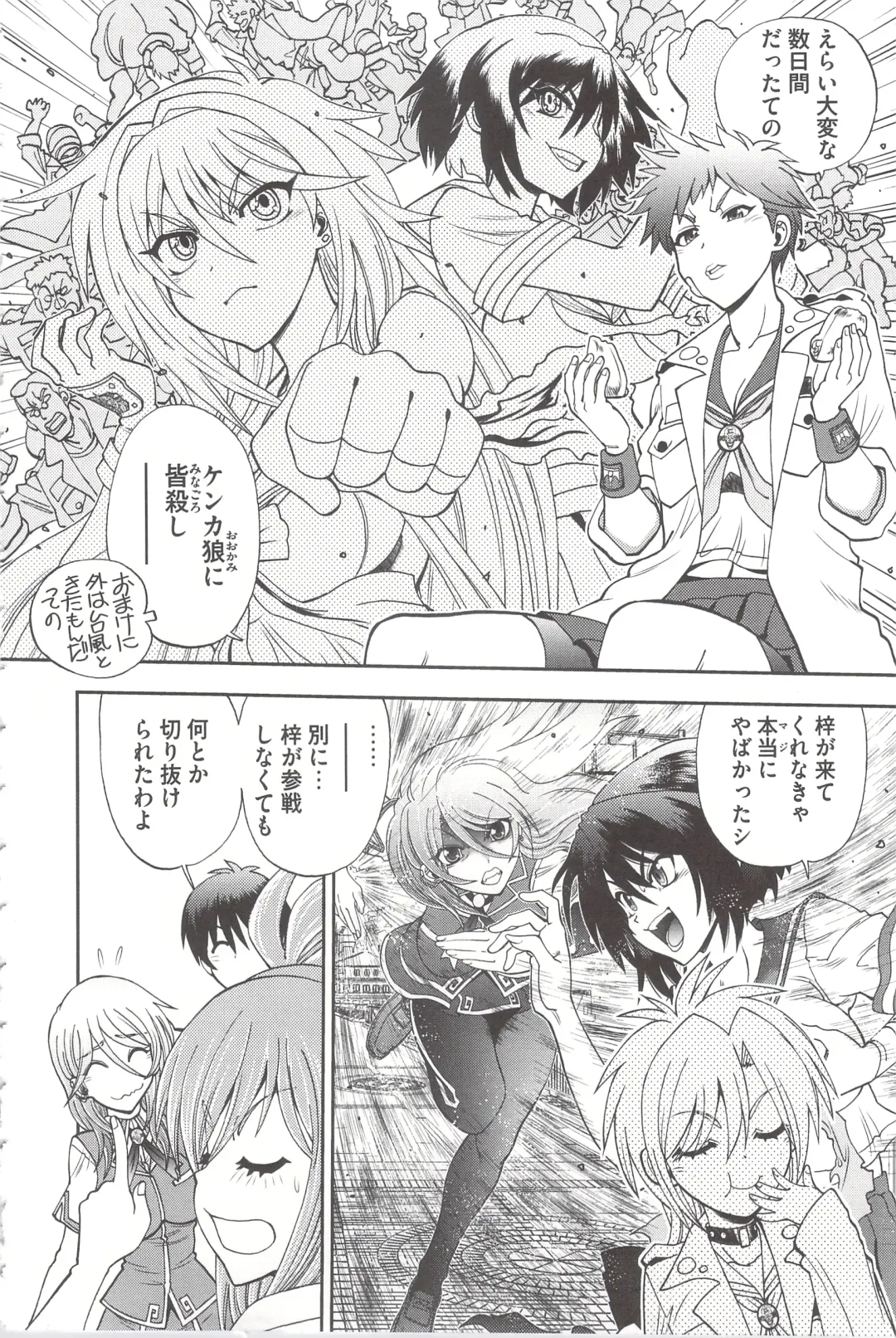 [Yagami Dai] Tsujidou-san no Virgin Road Adult Edition Fhentai - Page 170