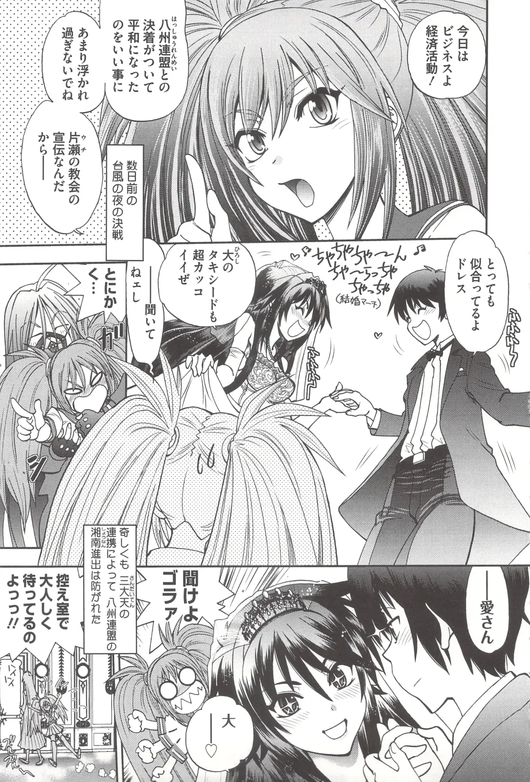 [Yagami Dai] Tsujidou-san no Virgin Road Adult Edition Fhentai - Page 191