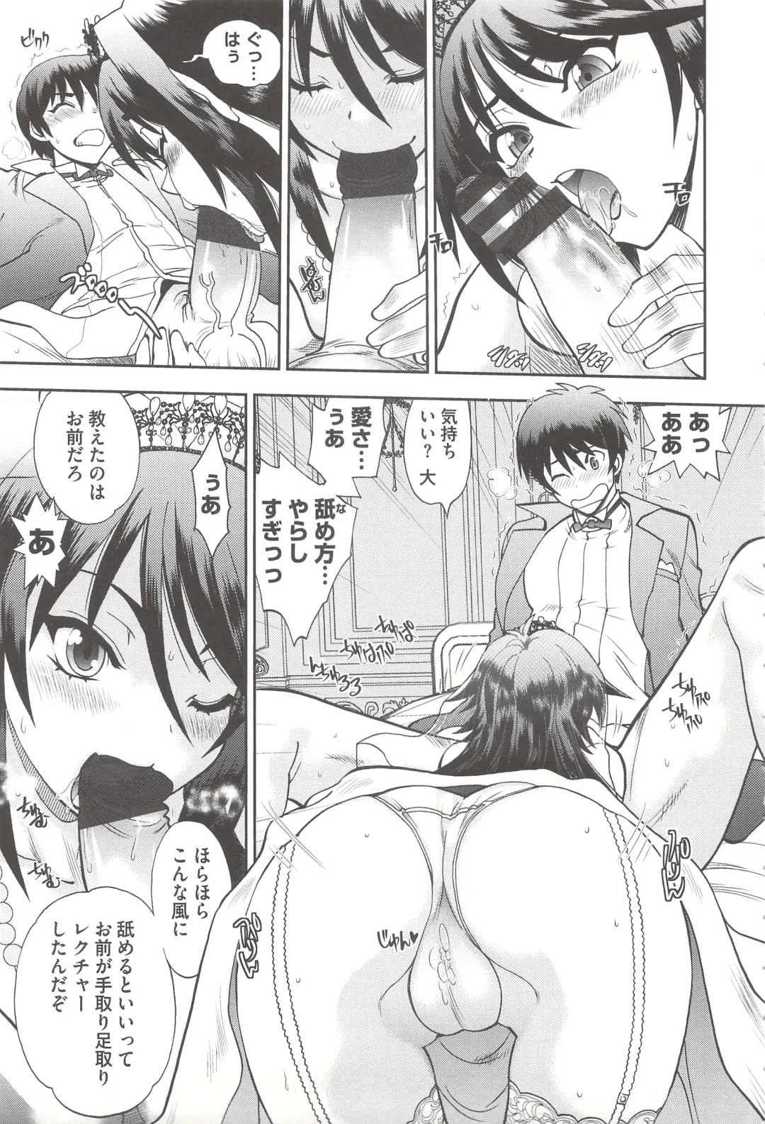 [Yagami Dai] Tsujidou-san no Virgin Road Adult Edition Fhentai - Page 195