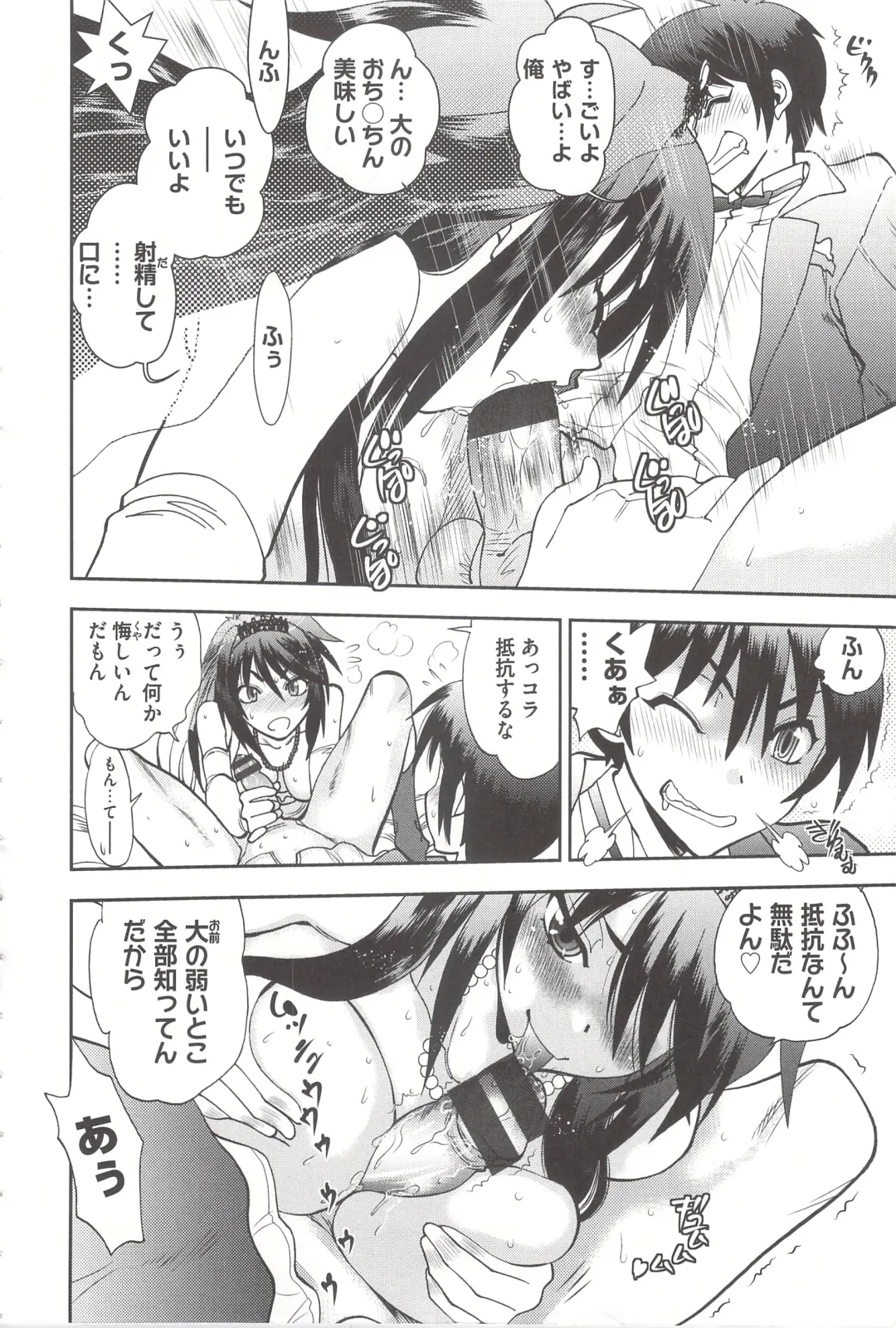 [Yagami Dai] Tsujidou-san no Virgin Road Adult Edition Fhentai - Page 196