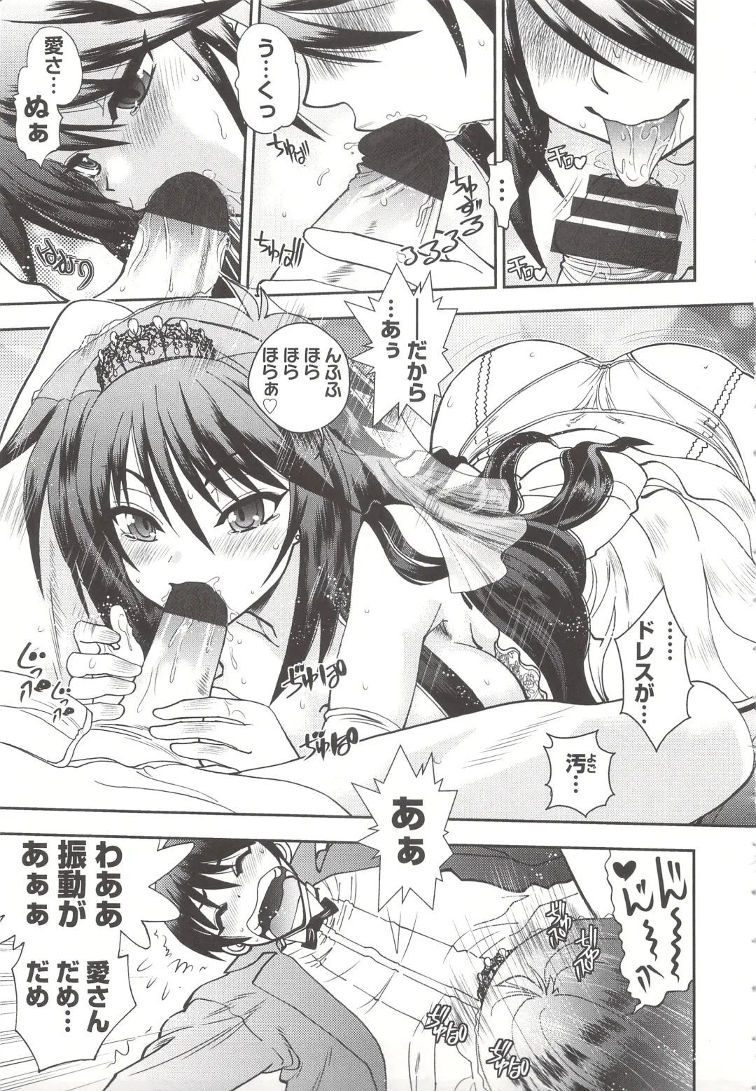 [Yagami Dai] Tsujidou-san no Virgin Road Adult Edition Fhentai - Page 197