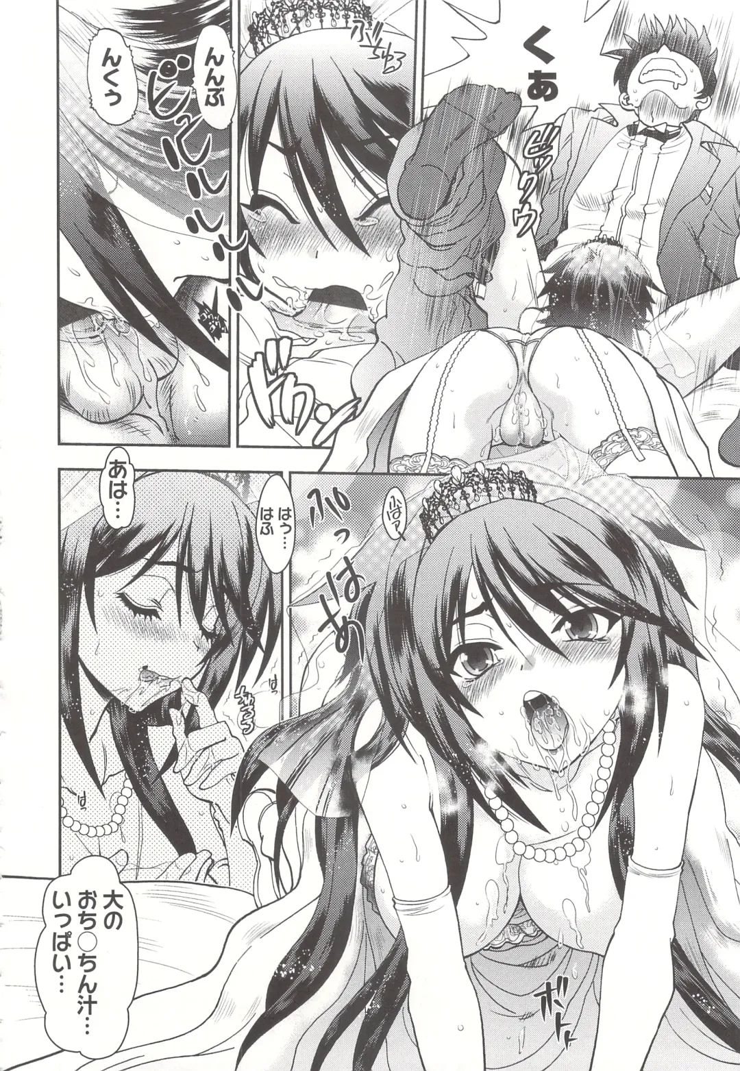 [Yagami Dai] Tsujidou-san no Virgin Road Adult Edition Fhentai - Page 198