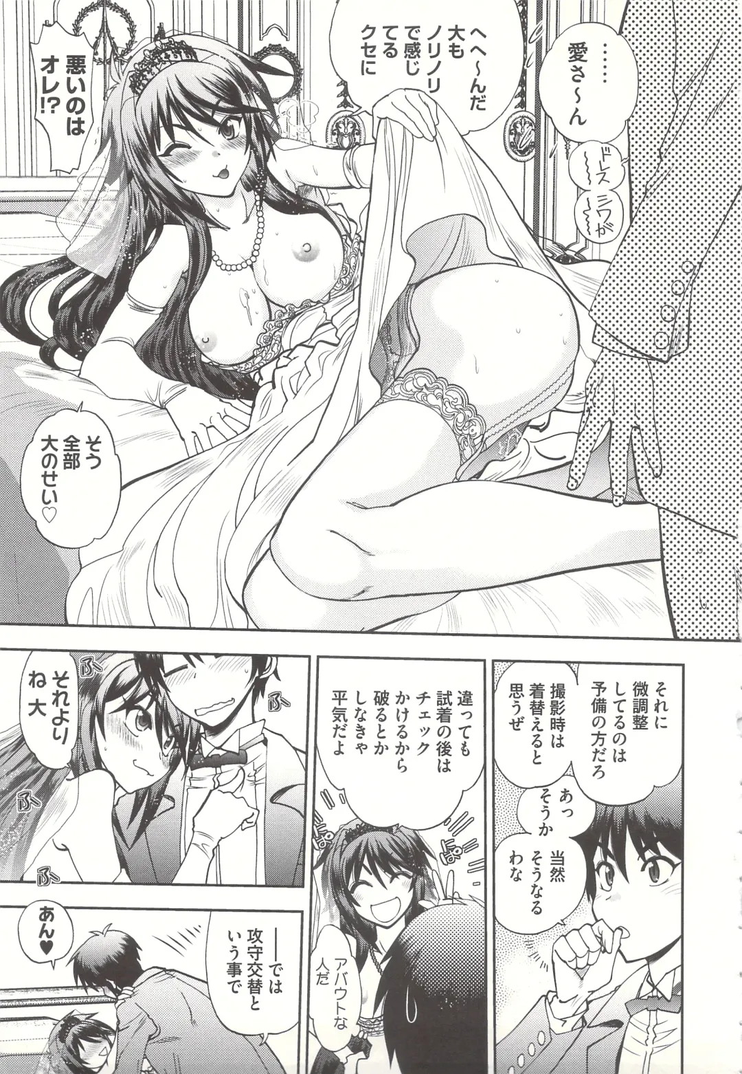 [Yagami Dai] Tsujidou-san no Virgin Road Adult Edition Fhentai - Page 199