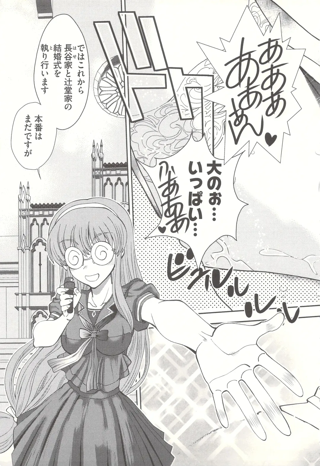 [Yagami Dai] Tsujidou-san no Virgin Road Adult Edition Fhentai - Page 207