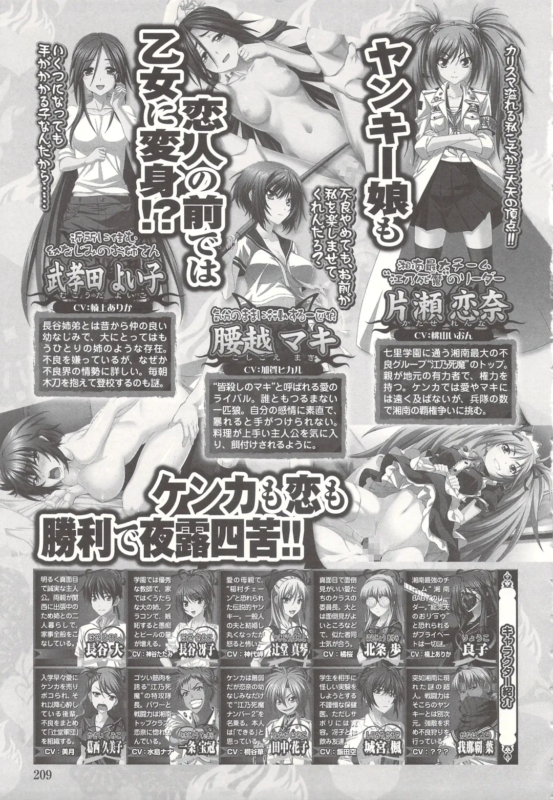 [Yagami Dai] Tsujidou-san no Virgin Road Adult Edition Fhentai - Page 211