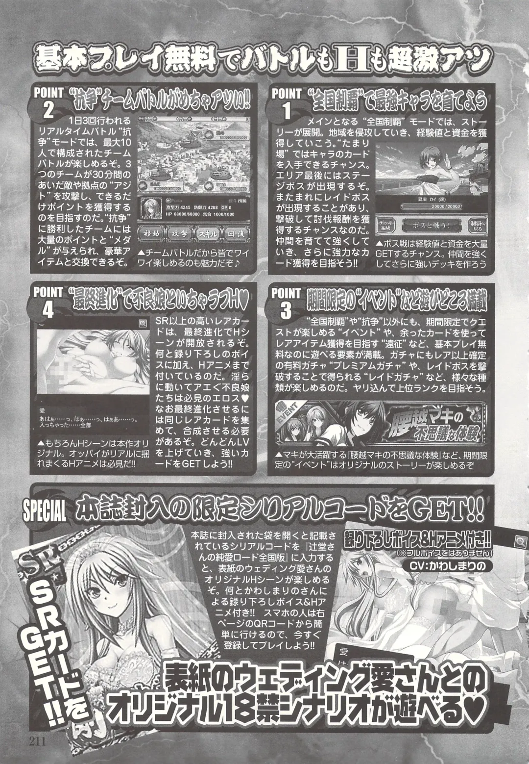 [Yagami Dai] Tsujidou-san no Virgin Road Adult Edition Fhentai - Page 213